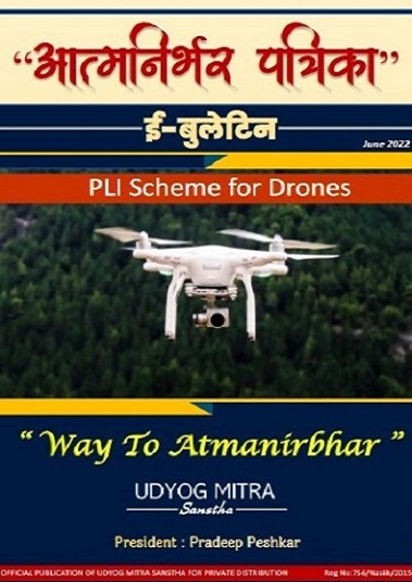 Atmanirbhar Patrika April 1st